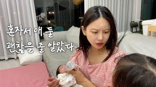 그냥 정신이 없는 육아 VLOGㅣ애 둘 혼자 보다가 고마워 려뿡맘ㅣ장꾸 누나 둘과 아직 할 줄 아는 말 없는 막내