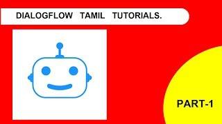 Dialog flow Tamil Tutorial - part 1  MACHINE Learning IN TAMIL.