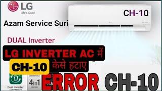 LG dual inverter AC CH10 error kise thik kare.How to fix lg dual inverter ac ch10 error #azamservice