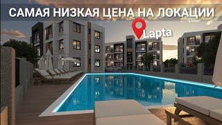 Северный Кипр Лапта продажа квартиры 1+1 с рассрочкой