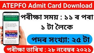 ATEPFO Admit Card Download 2021ATEPFO admit download ATEPFO  Exam DateATEPFO r exam ketya hbo