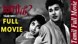 Yaar Nee  1966  Full Thriller Movie  Tamil Classics  Jaishankar  Jayalalithaa  S. V. Ramadoss.