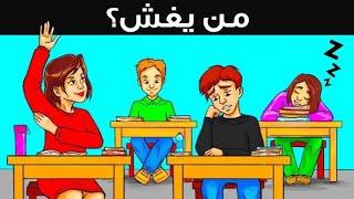 قم بحلّ هذه الألغاز الـ 12 المصمّمة في تسلسل ممتع