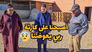 صبحنا على كارثةو حماتي كان غادي يسكت ليها القلبمن هادشي لي وقع لينايعوضنا الله