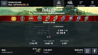 Master on T-34-2G FT.