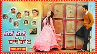 Sharwanand Nithya Menen Pavitra Lokesh Telugu FULL HD Feel Good LoveDrama Movie  Theatre Movies