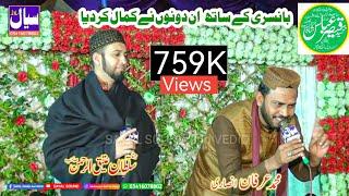 New Super Hit Kalam Mian Muhammad Baksh & Baba Ghulam Fareed  Sultan Ateeq Rehman New Kalam 2022