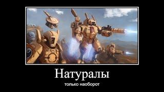 Самый КРАТКИЙ ГАЙД за ТАУ в Warhammer 40k