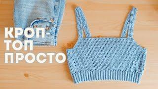 Crocheted CROP TOP I Crochet