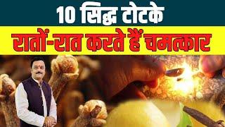 10 effective miraculous tips to become rich and fortunate 10 Asli Totke For Wealth Prosperity