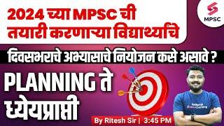 MPSC EXAM 2024 Complete Preparation Plan  Daily Study Routine For MPSC Exam 2024  Ritesh Sir