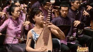 琵琶协奏曲   花木兰   杨婷婷独奏   顾冠仁作曲    关乃忠指挥   中国音乐学院华夏民族乐团协奏