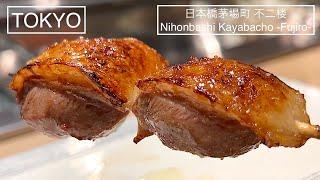 最高級名古屋コーチンの焼き鳥、日本酒。職人の技に舌鼓。- 日本橋茅場町 不二楼（ふじろう）-  東京