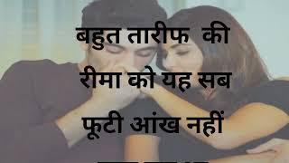 इश्क पर जोर नहीं । भाग 2 । रोमांटिक प्रेम कहानी । सच्ची कहानी ।  love story  । Humsafar voice