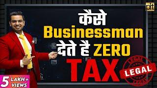 How Businessman Pay LowZero Taxes & Still Become Rich?  Financial Education