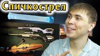 СПИЧКОСТРЕЛ ИЛИ МУХА - Steyr Scout в WARFACE  Элез. Видеоархив