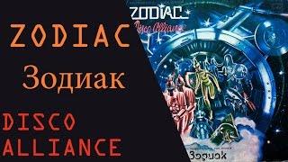 Zodiac ZodiaksЗодиак - Disco Alliance - LP 1980