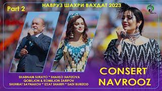 Шабнам Сураё Шахло Хафизова Навруз Шахри Вахдат 2023 Кисми 2 Show Consert Navruz Vahdat Part 2