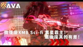 【4K  KR AVA】 Amazing 0 Recoil Laser Rifle - XM8 Sci-fl Review