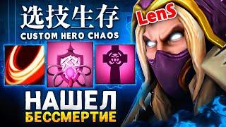 ИНВОКЕР ЧЕРЕЗ БЕССМЕРТИЕ  Бесконечный деф пачек в Custom Hero Chaos