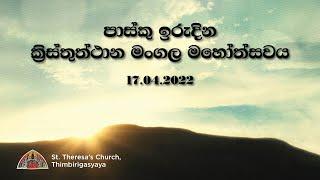 Easter Sunday Holy Mass Sinhala - 17.04.2022