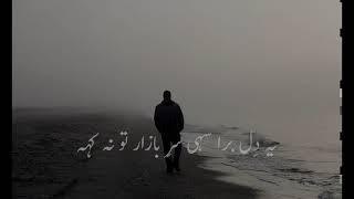 Sad Urdu Poetry  Best Whatsapp Status Poetry  Urdu Shayari  2 Lines Urdu Poetry