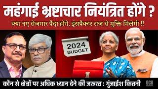 क्या मोदी सरकार महंगाई भ्रष्टाचार पर काबू पा सकेगी ? Vijay sardana Omkar Chaudhary