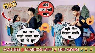 छोड़ बीवी के बाहों का आनंद मजा किया साली के संग  love bite  Prank On Wife  Prank gone serious 