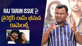 Director Ram Bhimana Rom Comments On Raj Tarun Issue  Purushothamudu  Mana Stars Plus