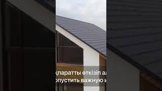 Полное видео на канале #баспана #баспанаказакстан #home #загородныйдом #одноэтажныйдом