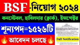 BSF Habilder Clerk VacancyBSF HCM New Vacancy 2024