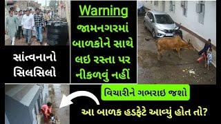 જામનગરમાં ઘર બહાર નીકળવું જોખમી...News Flash