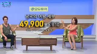 여행 홈쇼핑 의자에 앉아서 진행하는 쇼호스트 윤혜화 메카TV