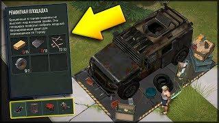Prey Day Survival - REVIEW OF NEW UPDATES JEEP REIDA TOUREL ON THE BASE CELL WITH ZOMBIES