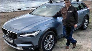 Обзор с батей и красоты Финского залива VOLVO V90 CROSS COUNTRY. Тест-драйв. ВОЛЬВО.