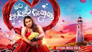 Mata Adare Danuna  මට ආදරේ දැනුනා  Ravi Royster  Official Music Video