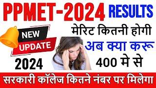 UP Nursing Entrance Exam 2024 ll GNM Entrance Exam Preparation 2024 ll BSc Nursing Entrance Exam