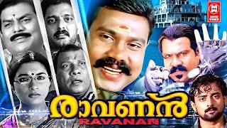 Ravanan Malayalam Full Movie  Kalabhavan Mani Megha Jasmine  Malayalam Super Hit Action Movie