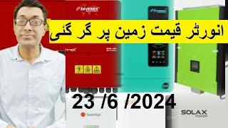 Solar inverter prices in Pakistan 2024  Hybrid Inverter rates in Pakistan