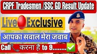 CRPF Tradesman Physical Date 2024SSC GD Result Date 2024  SSC GD Cutt Off 2024 SSC GD Update