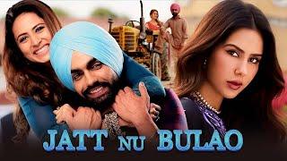 Jatt Nu Bulao  New Punjabi Movies 2024  Sargun Mehta Ammy Virk  New Movie Punjabi Movies 2024