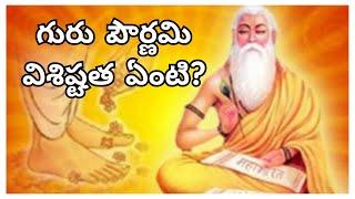 What is special about Guru Poornima  Guru purnima 2024