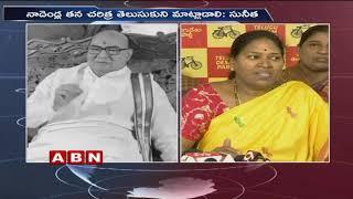 TDP MLC Pothula Sunitha Counter to Nadendla Bhaskara Comments  ABN Telugu