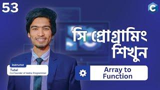 #53 C Programming Array to Function Bangla Tutorial
