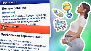 ОТНОШЕНИЯ и РЕАЛИСТИЧНАЯ БЕРЕМЕННОСТЬ для Sims 4 лучший МОД от Lumpinou Обзор и установка 2024