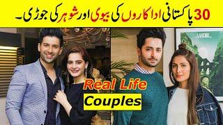 Pakistani Actors & Actress Real life Husband & Wife  Real Husband  Wife Of Pakistani Actor PART 1