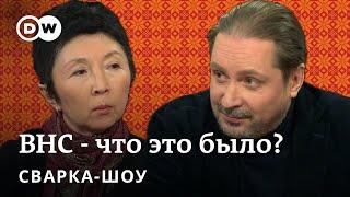  ВНС показало что Лукашенко навсегда? Обсуждают Турарбекова и Чалый