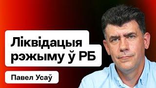 ️ Силовой сценарий реален как никогда — Минск получил жёсткое предупреждение  Усов