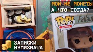 Мои новинки жетоны бирдекели и фигурки Funko Pop