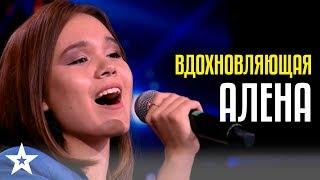 Алена Когай из Алматы осталась без мамы попала в детдом но продолжает петь и вдохновлять всех